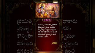 #krishna#bhagavadgita#narayana#chaganti#garikapati#bhakti#namo