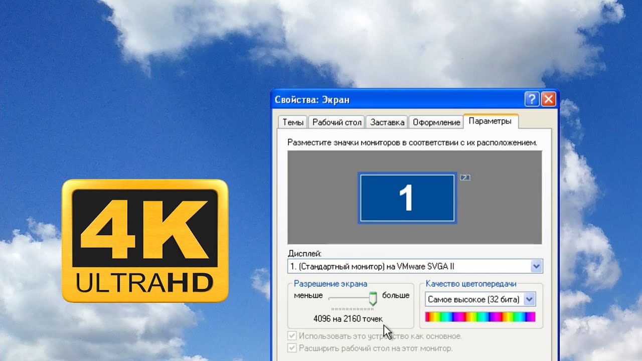 Windows In 4K: How Does It Look? - YouTube