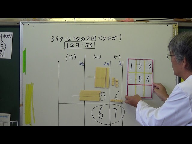 2年 繰り下がり二回の筆算指導 石原清貴の算数教育ブログ