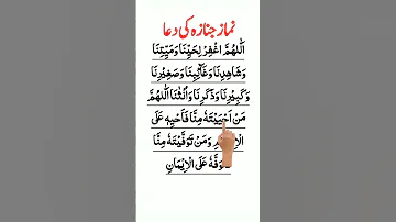 Namaz E Janaza Ki Dua Janaza Prayer 