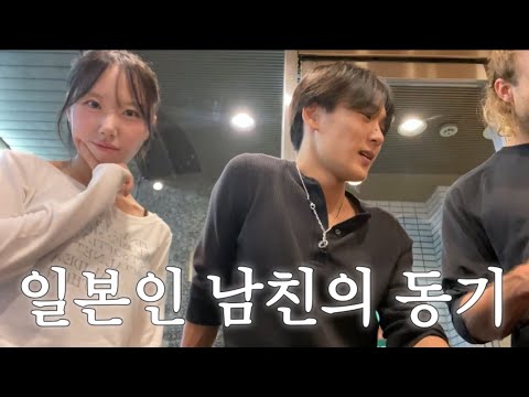 일본인 남친의 수상한 동기와 이자카야🍻