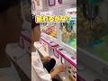 説明してるのに気づいてない!? #ゆーゆなチャンネル #クレーンゲーム #ゲームセンター