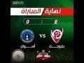 ملخص مباراة بتروجت 2 - 0 أسوان | الجولة 3 - الدوري المصري