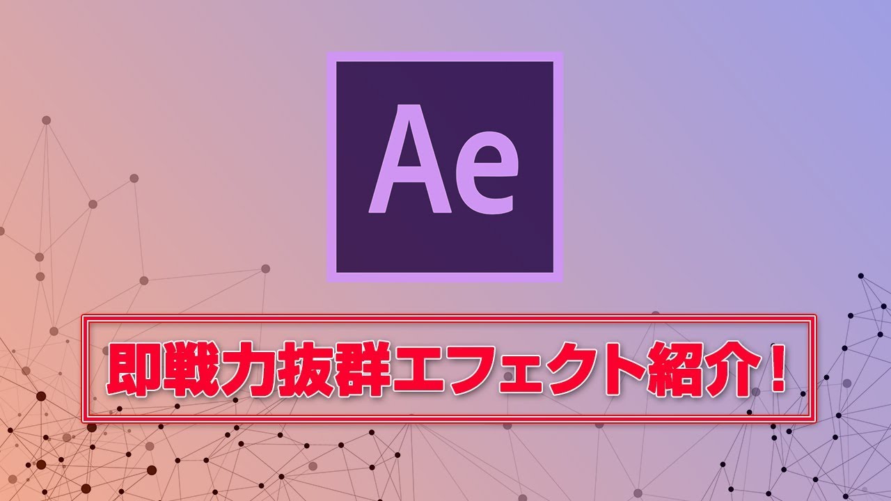 Adobeアフターエフェクトを最安値で買えるのはどこ 価格比較と安く買う方法を紹介 Omgmag