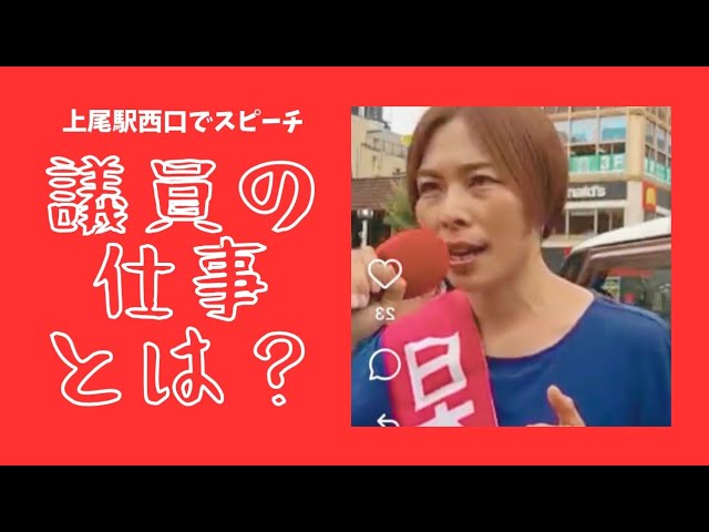 議員の仕事とは？