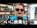 本場の陶芸家が仕上げた MG念願の前歯がついに完成!