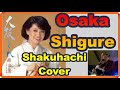 Osaka Shigure 大阪しぐれ　都はるみ Harumi Miyako Shakuhachi　　Ginza USA gifts and music LA Little Tokyo Live
