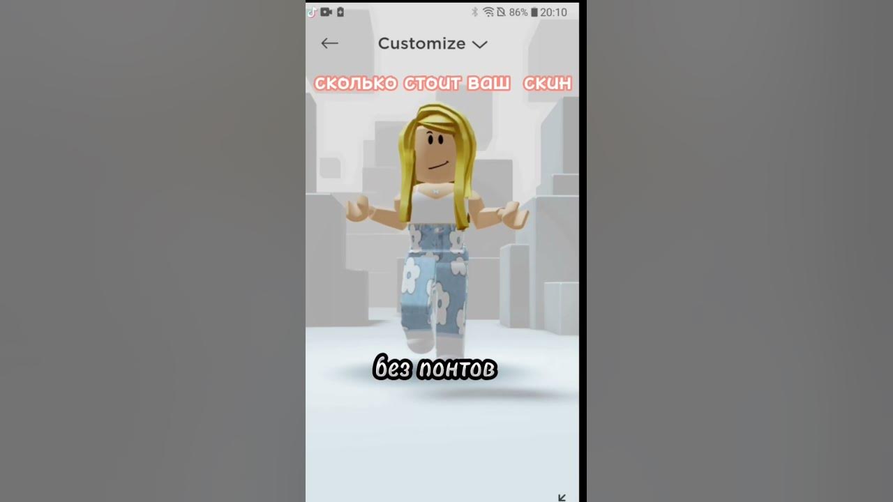 Сколько стоит ваш скин?) - YouTube