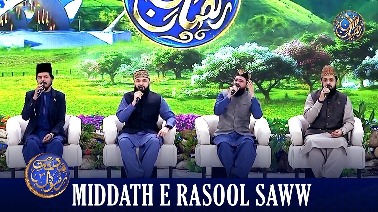Middath e Rasool SAWW | Shan e Iftar | 24 FEB 2026 |#waseembadami | #shaneramazan