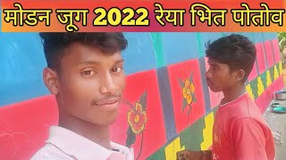 Bhit Potaw Nawa Dijayen Jharkhand Dishum Reyak Blogs Cbm