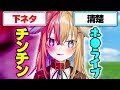下ネタ言いたい派と清楚で行きたい派で常に闘っている従井ノラのGenital Jousting配信【#深層組 】
