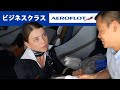 【嘘だろ！？ロシア人CAがウインク？】アエロフロート・ビジネスクラス【イスラエル→モスクワ】