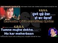 Tumne mujhe dekha  clean karaoke with scrolling lyrics