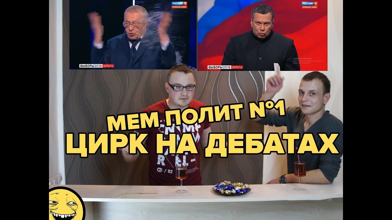 Дебаты 28.02