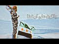 باقون على العهد