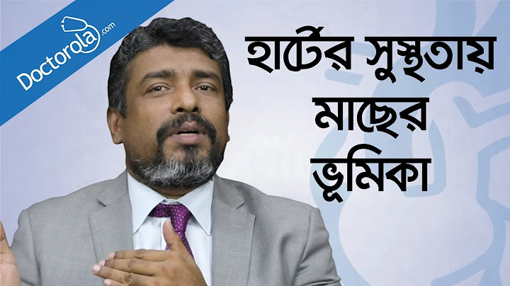 হার্ট ভালো রাখার খাবার Foods For Healthy Heart: Fish Oil Bangla মাছের তেলের উপকারিতা-bd health tips