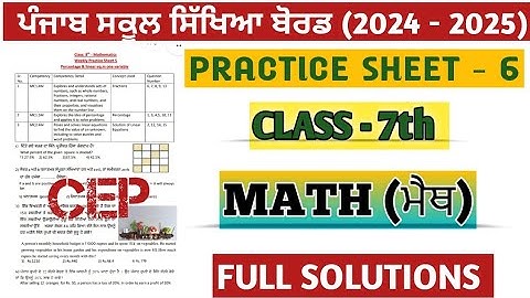 Class 7th worksheet 6 mathematics competency enhancement plan solution Study Anytime