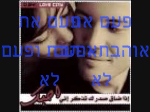 תמיר גל פעם את שלי 