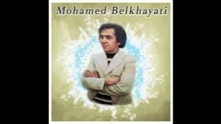 🎼Mohamed Belkhayati Ayemi m'chate khsara محمد بلخياط
