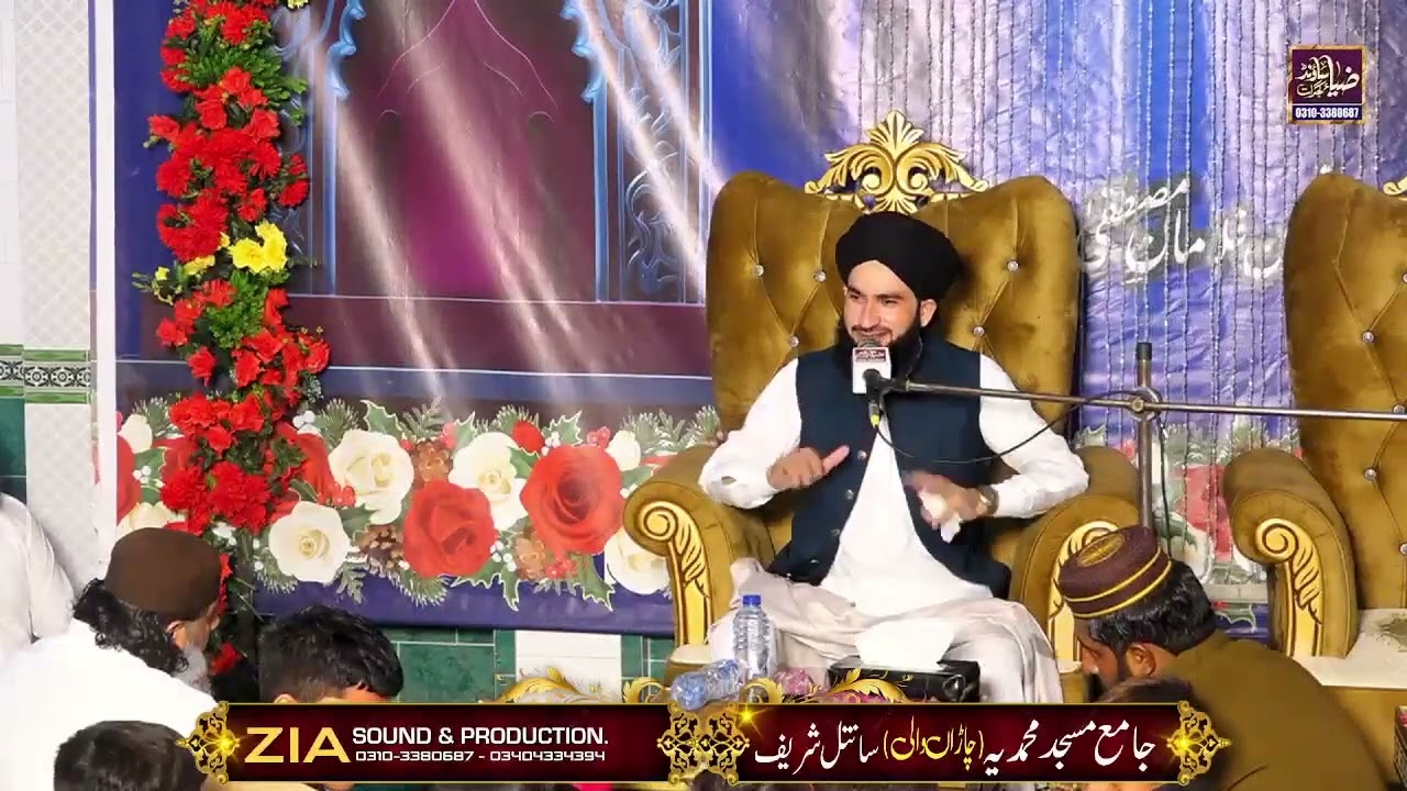 Syed Bilal Hussain shah murtazai new Bayan 2025