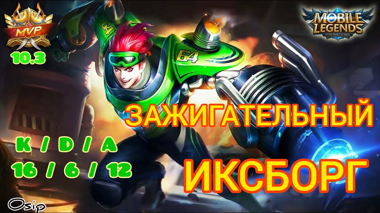 Карина мобайл легенд гайд