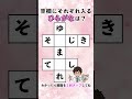 【📕クロスワード📕】目指せ！言葉の達人！！#34