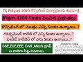 TG Polycet 2026 government college seats ||TG Polycet private polytechnic seats 2026 ||TG Polycet