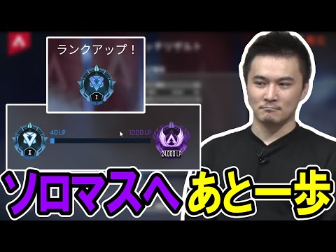 Junichi Kato is one step closer to his long-awaited goal of becoming a Solo Master. [2023/10/15]