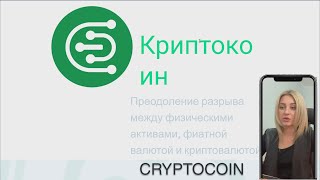 CryptoCoin объявление о публичной предварительной продаже токенов CTC на платформе bounce.finance screenshot 4