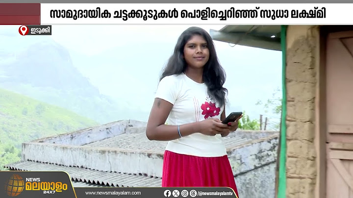 റാംപിൽ താരമായി ആദിവാസി പെൺകുട്ടി | Miss Kerala | Tribal Model | Modeling Dreams