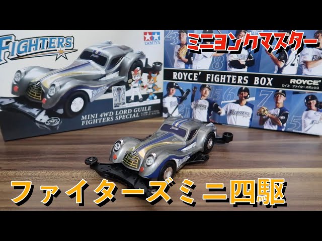 Mini 4WD] Road Gale Fighters Special Review! A Must-See for