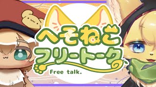 【#雑談  】小さくて可愛いハムスターちゃんと雑談のひと時🍣🐹【#vtuber 】#furry #ケモノvtuber