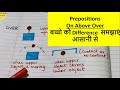 Prepositions On Above Over Difference