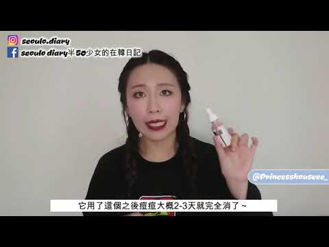 Ärzt Skin 全能嬰兒肌精華