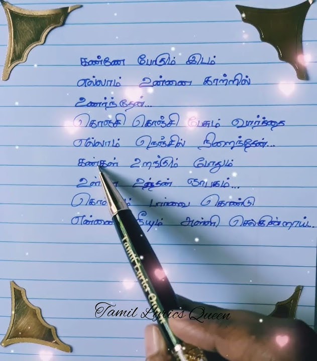 Kanne Pogum Idam Song Lyrics | #writtenlyrics #shortsfeed #trendingshorts  @TamilLyricsQueen