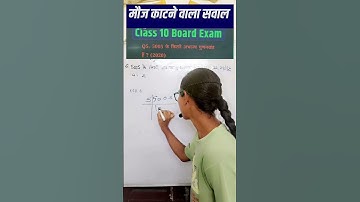 class 10th math balaji prakashan exercise 1.1,1.2 .2.1 #viralvideo #education #maths trick