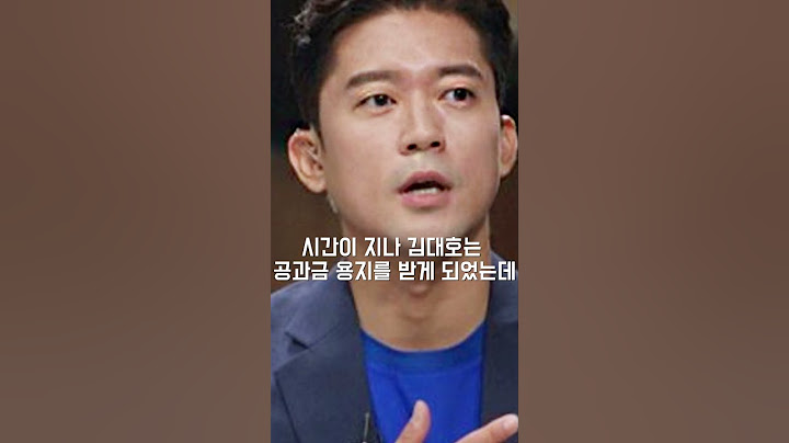 김대호 아나운서가 구매한 집이 저렴했던 이유