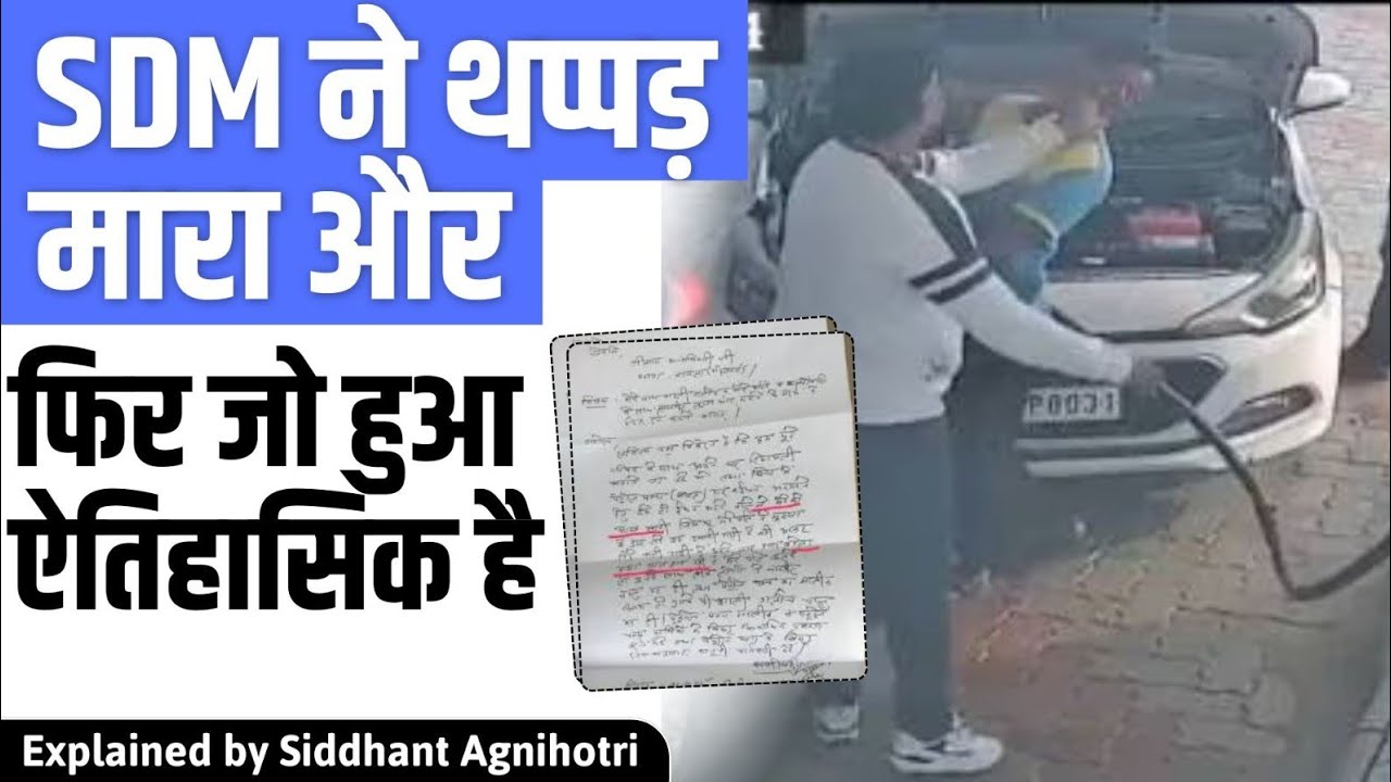 SDM छोटू लाल शर्मा निलंबित, CNG पंप पर मारपीट के बाद आए थे सुर्खियों में