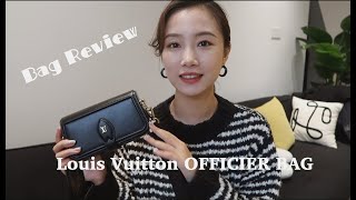 LV限量发售？这么酷的新款Officier包包太是我的菜啦【Louis Vuitton Bag Review】 