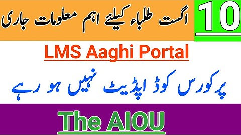 AIOU Aaghi LMS Portal Old Codes Showing || Lms Aaghi Portal Not Update || The AIOU
