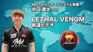 リーサルベノム LETHAL VENOM 14p3onz リーサルベノム LETHAL VENOM 14p3onz 8/6 値下げ済 楽天市場