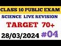 Sslc science public exam target 70 sslcexam sslcscience sslc   exam kseab