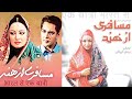 موسیقی تیتراژ پایانی سریال مسافری از هند موسیقی تیتراژ پایانی سریال مسافری از هند