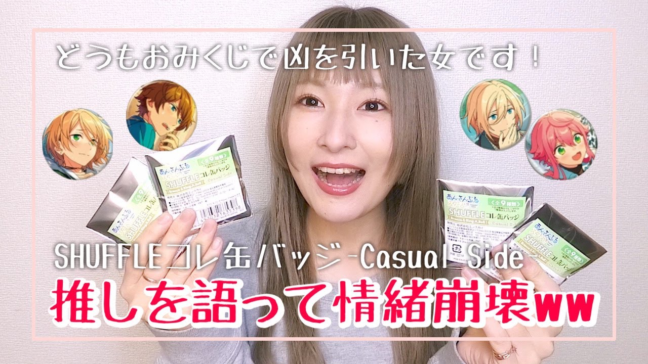 あんスタ】SHUFFLEコレ缶バッジ Branco＆Ring.A.Bell -Casual Side