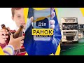 ЖАХ у Дніпрі!!! Підліток впав у АЛКОГОЛЬНУ кому! / Є–потяг? / На кордоні з Польщею ПОМЕР УКРАЇНЕЦЬ!