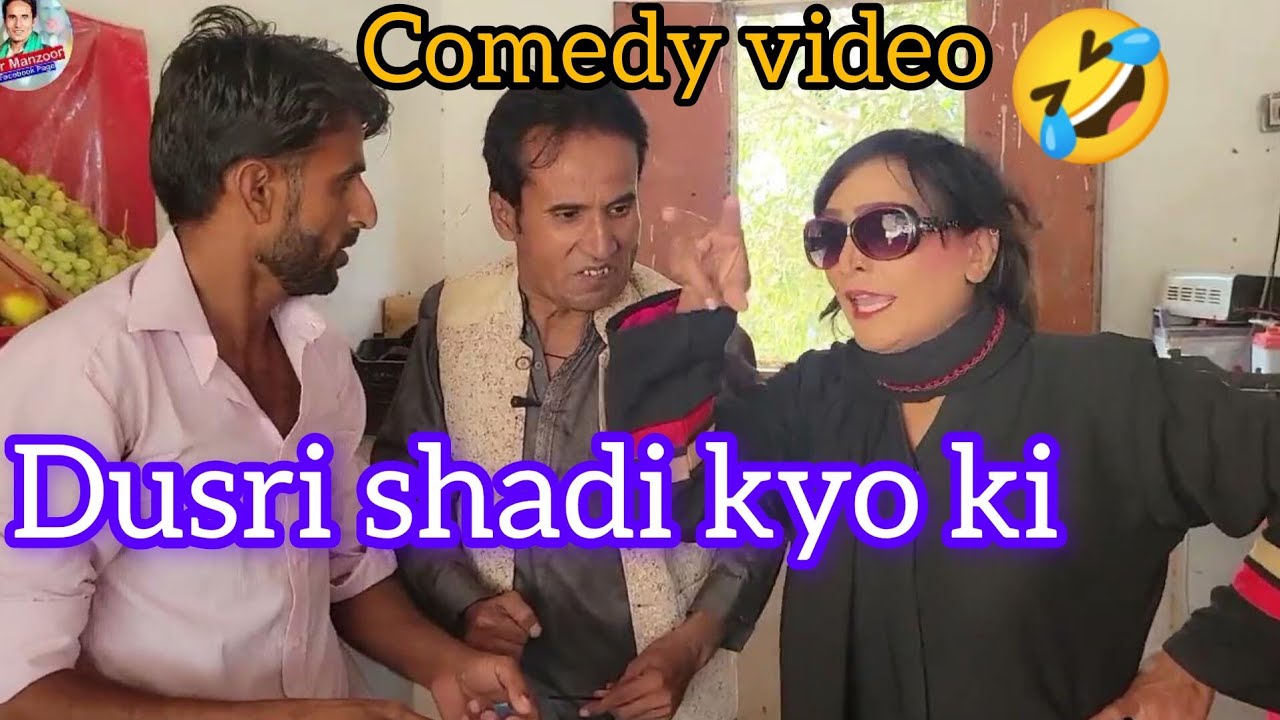 DUSRI SHADI KYO KI 🤣😂 || BEST COMEDY VIDEO BY @MrManzoorcomedian