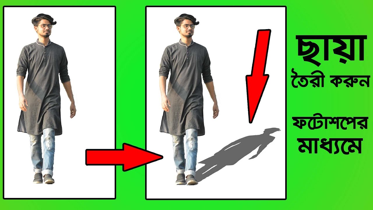 How to create shadow in photoshop | How to use drop shadow in photoshop | Bangla tutorial
