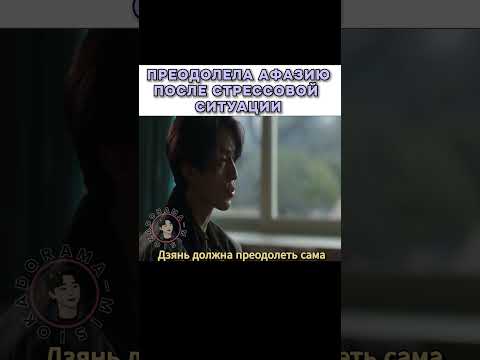 Смогла снова начать говорить после этого инцидента Дорама | Магазин для киллеров
