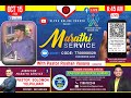 Alpha online church  marathi devotion with pastor roshan vasava