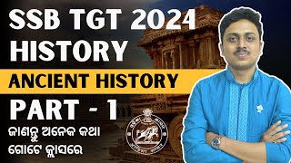 Ancient History for SSB TGT 2024 | History Part - 1 | Important Questions #ssbtgt #history #ezugyan